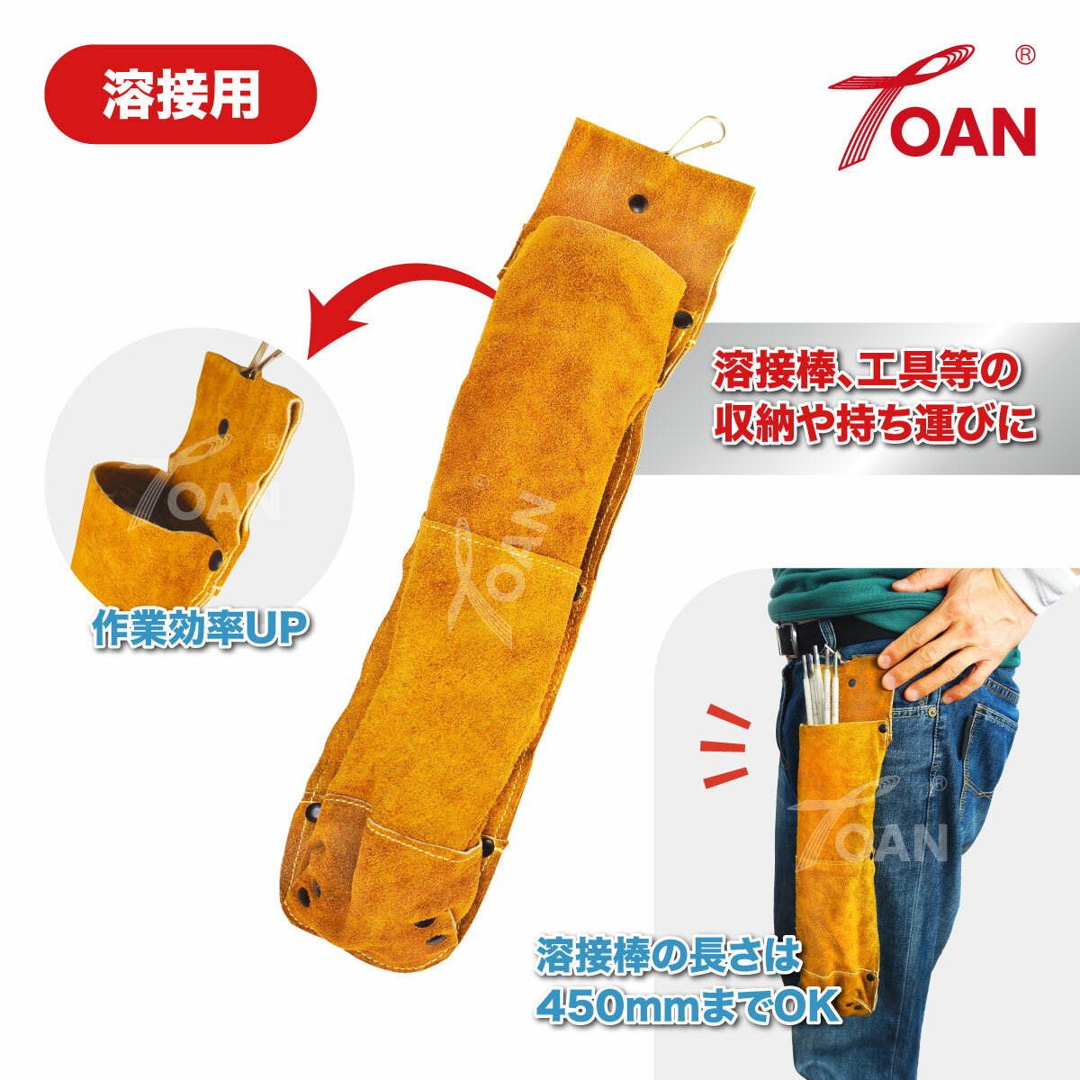 TOAN 溶接 作業用 牛革腰袋 (黄色) 入数:1枚 溶接棒ケース 手棒 工具 収納 持ち運び 皮 ...