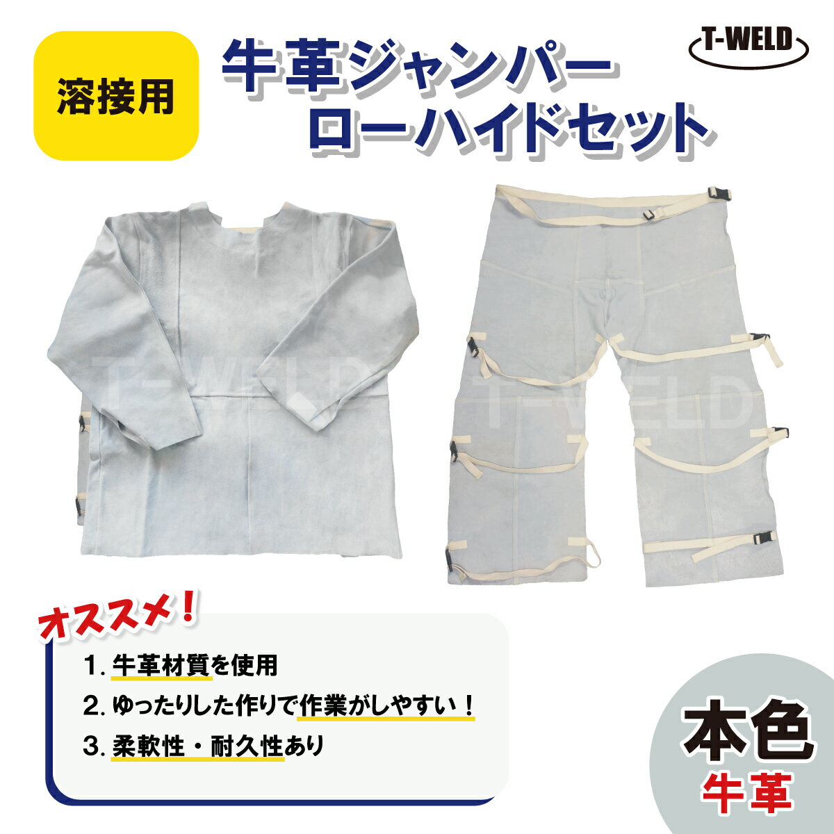 楽天市場】溶接 用 革 ジャンパーの通販 楽天市場】溶接 用 革 ジャンパーの通販