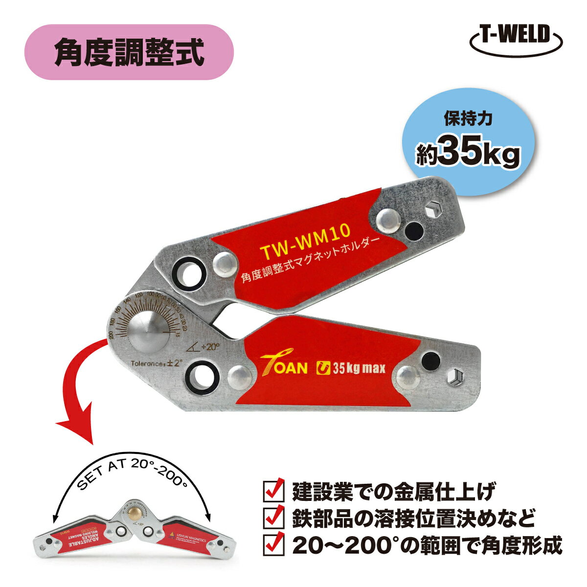 ★11/1(土)〜30(日)は全商品ポイント5倍★エントリー不要!! マグネットホルダー 角度調節式 TW-WM10 保持..