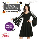 ハロウィン 仮装 コスプレ 大人用コスチューム パーティー コウモリ 骨袖ワンピース TOAN型番:122904SM ( ウエストリボン付き ) いたずら 変装スーツ クリスマス会 おもしろ パーティー イベント仮装 インボイス対応領収書付き 送料無料 正規品 あす楽対応 即日出荷