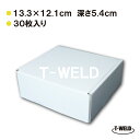 ★5/9〜5/16限定★エントリーでポイント10倍!! 梱包箱 フリーボックス 13.3×12.1cm 高さ5.4cm ( 白色 ) 30枚入り 梱包素材 送料...