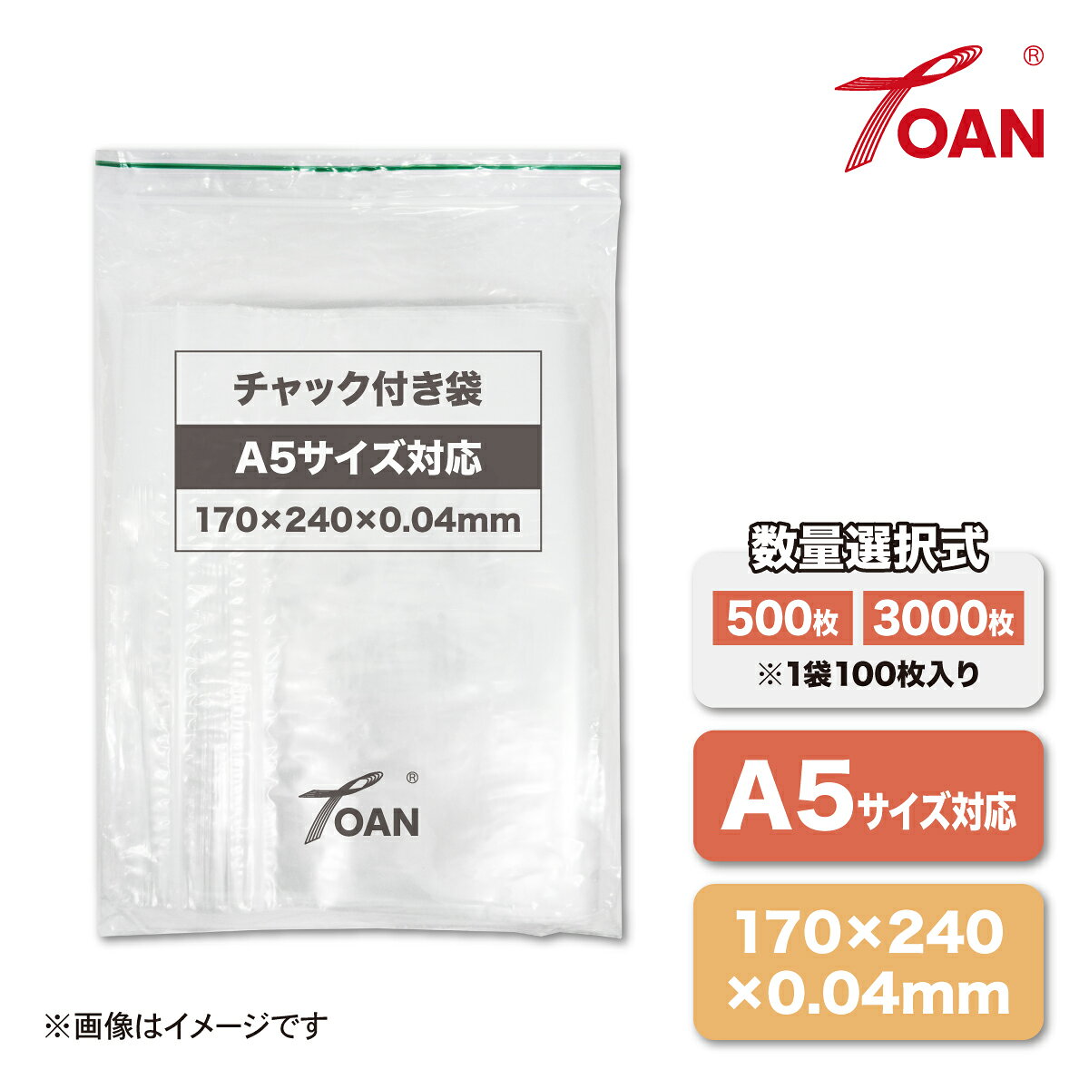 楽天市場】チャック 袋 a5の通販