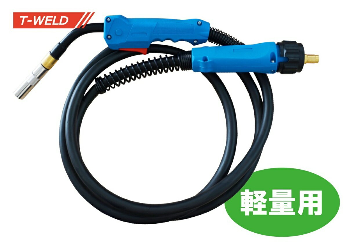 ダイヘン ブルートーチ 仕様 CO2 MAG 溶接 (半自動溶接) トーチ 350A×3m (軽量タイプ) WT3500 WT3510 BT3500 BT3510 適合