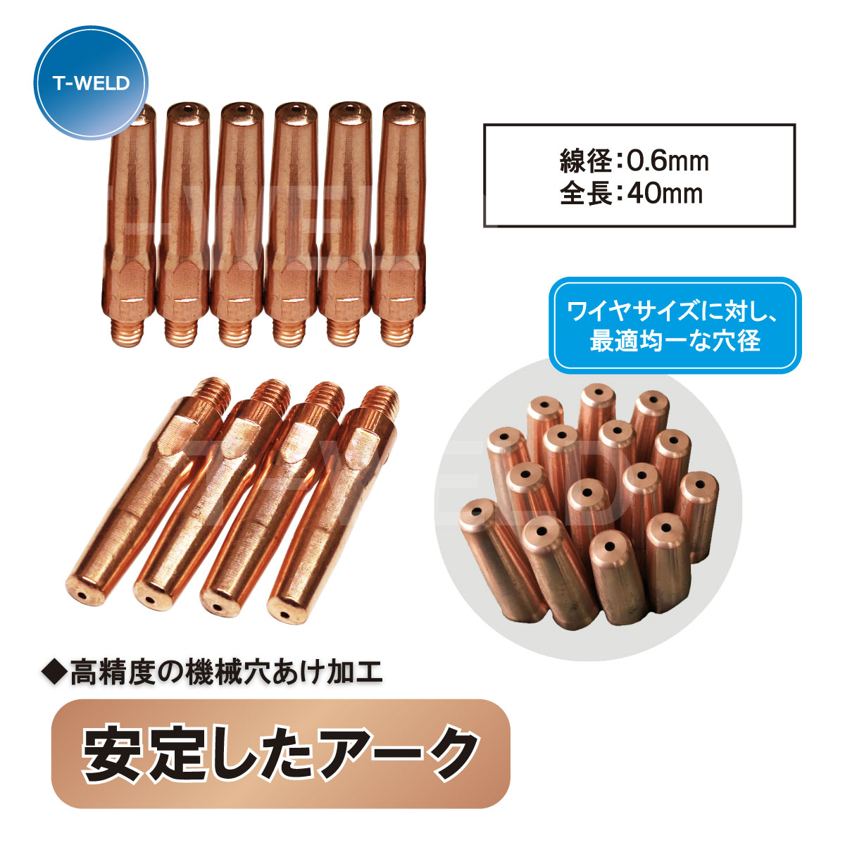 ★1/9(金)20:00〜16(金)1:59限定★エントリーでポイント7倍!! CO2 溶接 チップ 0.6mm×40mm 松下 TET00625..