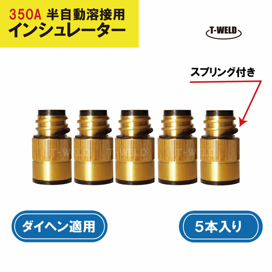 樂天商城 - ダイヘン　半自動溶接トーチ用　インシュレーター適合「U4167L00」　350A用　5本単価