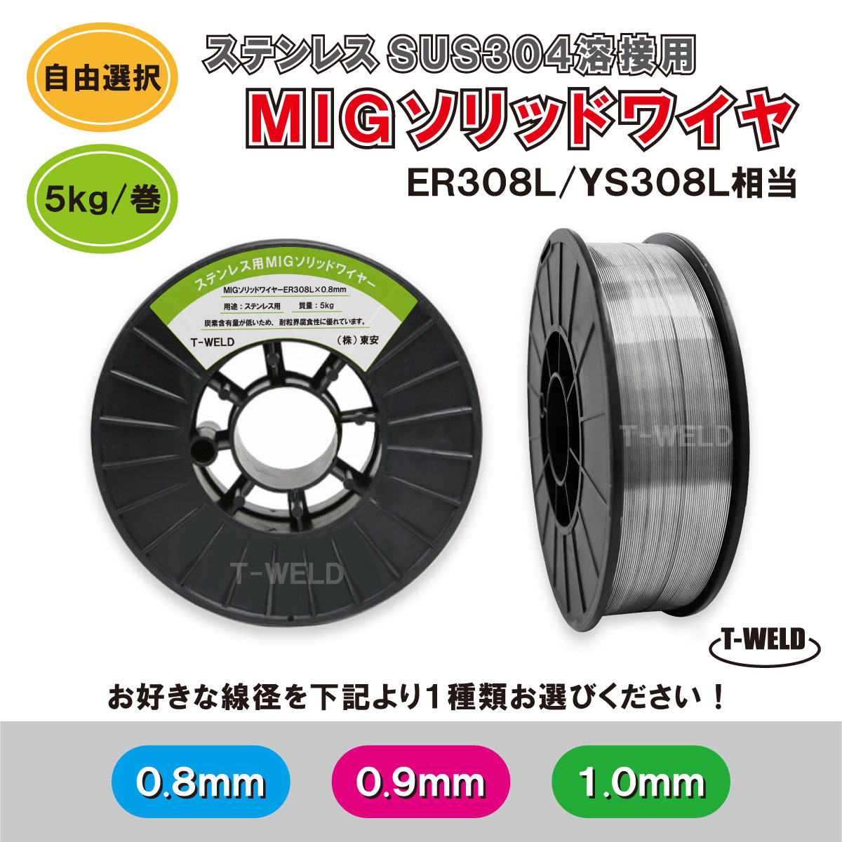 TRUSCO 軟鋼ソリッドワイヤ0.8Φ10KG/NSW-08-10/業務用/新品/小物送料対象商品 TRUSCO 軟鋼ソリッドワイヤ0.8Φ10KG/NSW-08-10/業務用/新品/小物送料対象商品