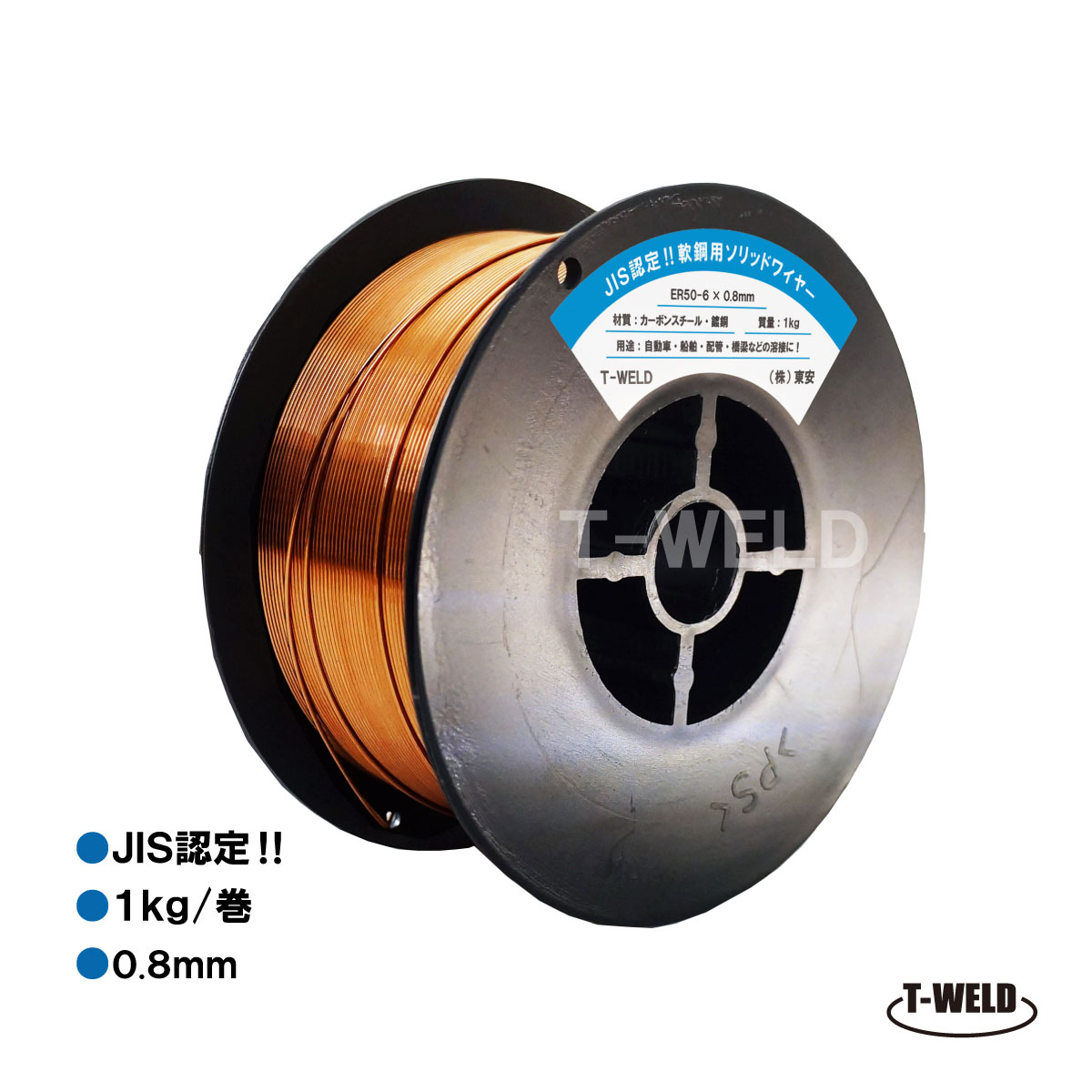 ★11/1(土)〜30(日)は全商品ポイント5倍★エントリー不要!! CO2 軟鋼 用 ソリッドワイヤ JIS YGW12 0.8mm..