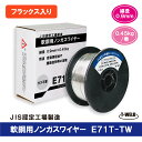 ニッサチェイン ステンレスカットワイヤー アルミカシメ 2.5X600mm (1本＝1PK) Y-22 1本 ▼355-9793【代引決済不可】