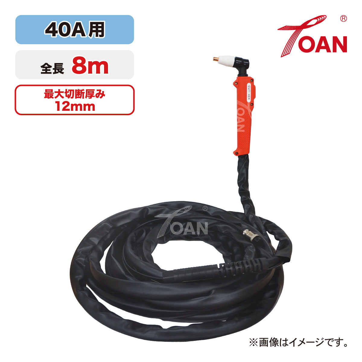 ★11/1(土)〜30(日)は全商品ポイント5倍★エントリー不要!! プラズマ切断機 プラズマ切断トーチ 40A用 TW..