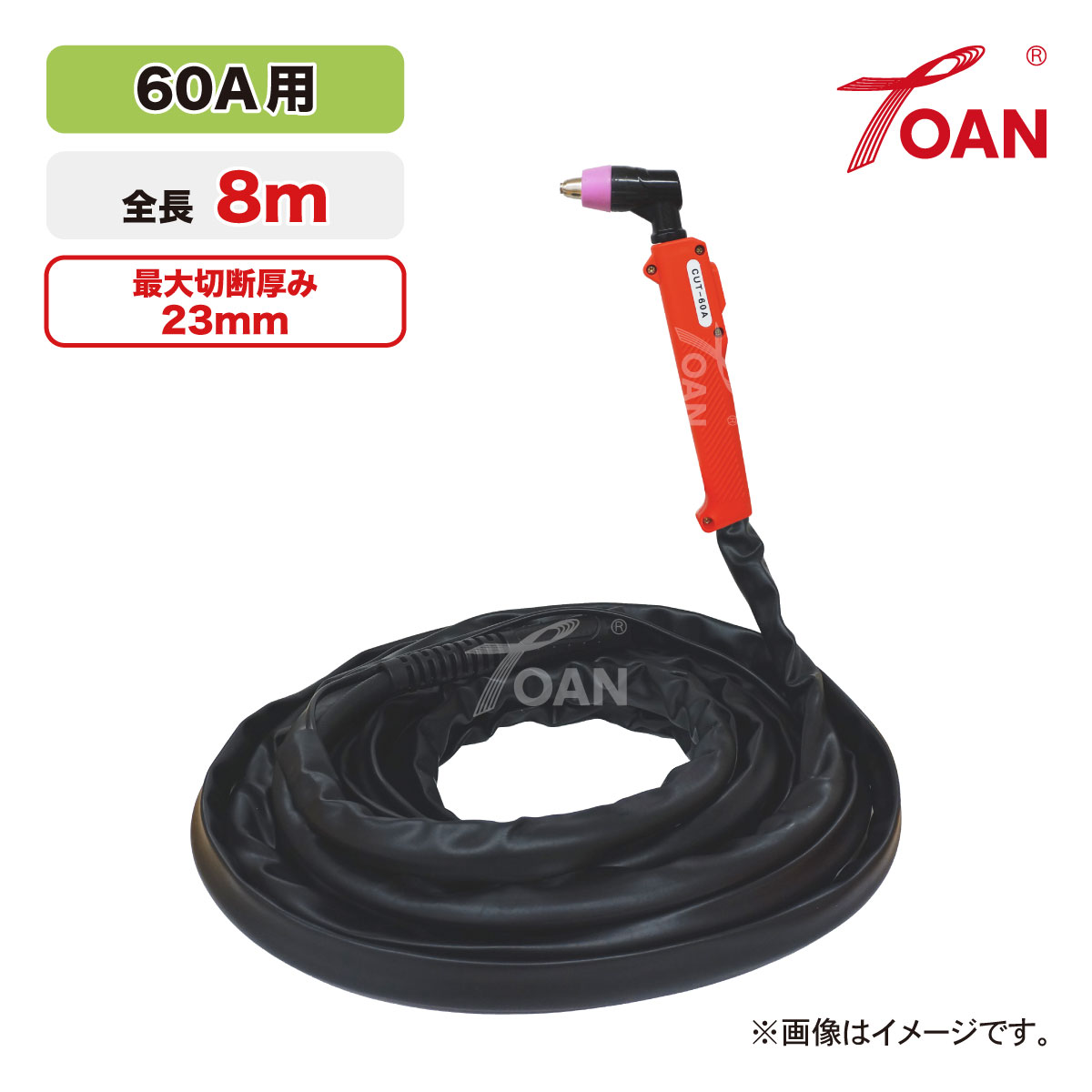 ★11/1(土)〜30(日)は全商品ポイント5倍★エントリー不要!! プラズマ切断機 プラズマ切断トーチ 60A用 中..