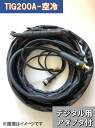 デジタルTIGトーチ 200A空冷-8m PANA YT-20TS2TAH、ダイヘン AWD-26適合