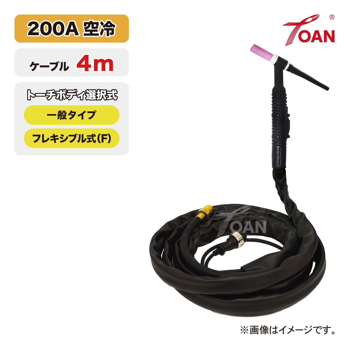 ★11/1(土)〜30(日)は全商品ポイント5倍★エントリー不要!! TIG溶接 トーチ 200A空冷 WP-26 長さ:4m (一..