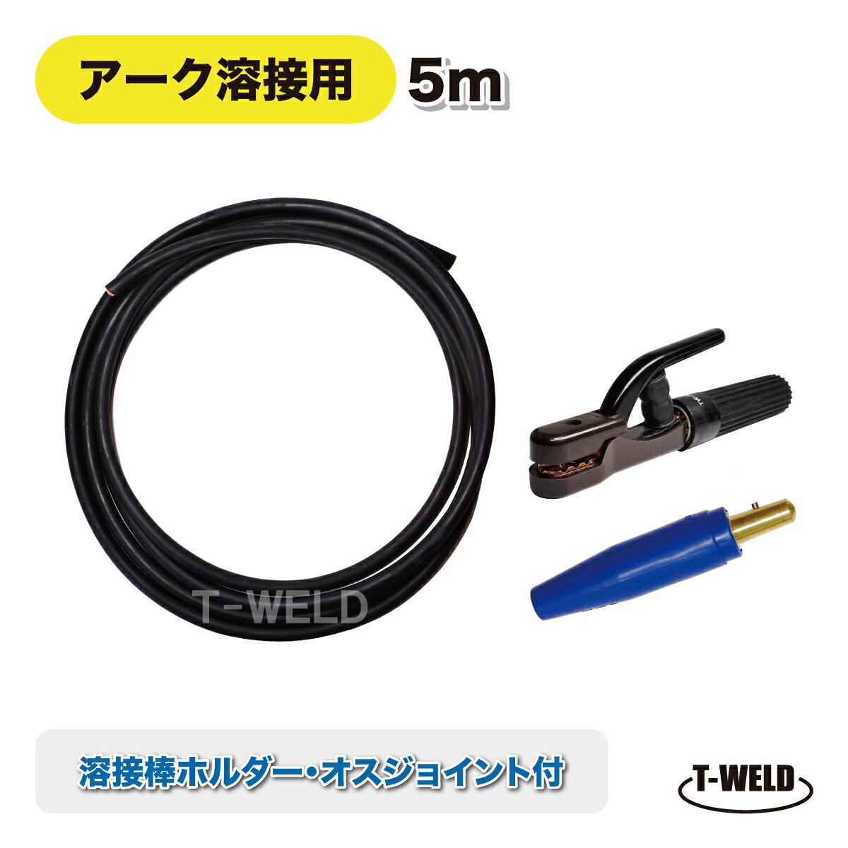 楽天市場】溶接 アース ホルダー 5mの通販 楽天市場】溶接 アース ホルダー 5mの通販