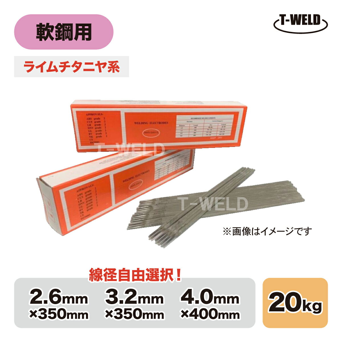 D☆3点セット(15㎏)ツルヤ アーク溶接棒☆RT-10☆32mm×350mm D☆3点セット(15㎏)ツルヤ アーク溶接棒☆RT-10☆32mm×350mm