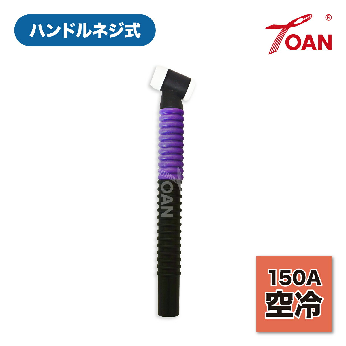 ★11/1(土)〜30(日)は全商品ポイント5倍★エントリー不要!! TIG溶接機 WP17/150A 空冷 ハンドルネジ式 ト..