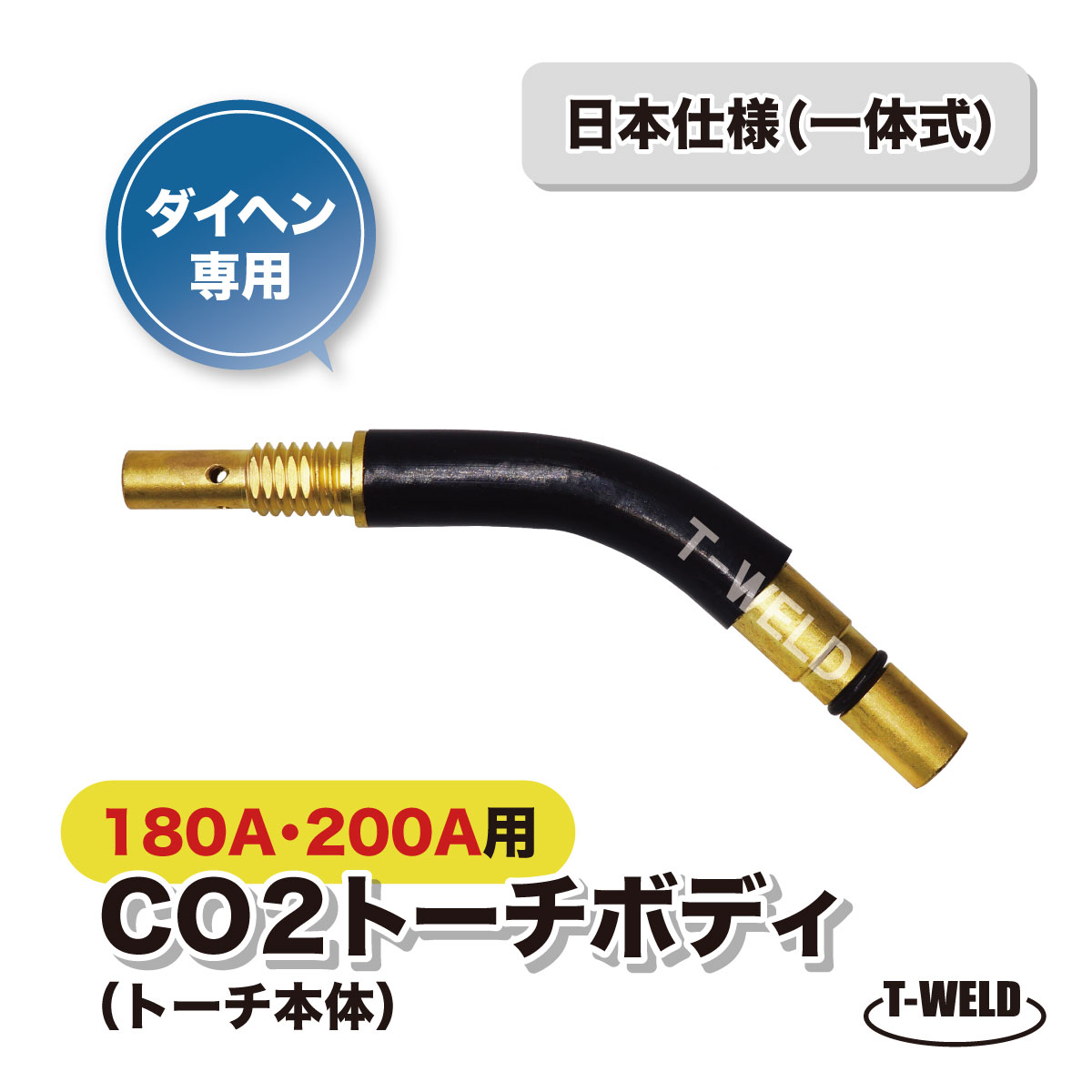 楽天市場】ダイヘン トーチボディの通販 楽天市場】ダイヘン トーチボディの通販