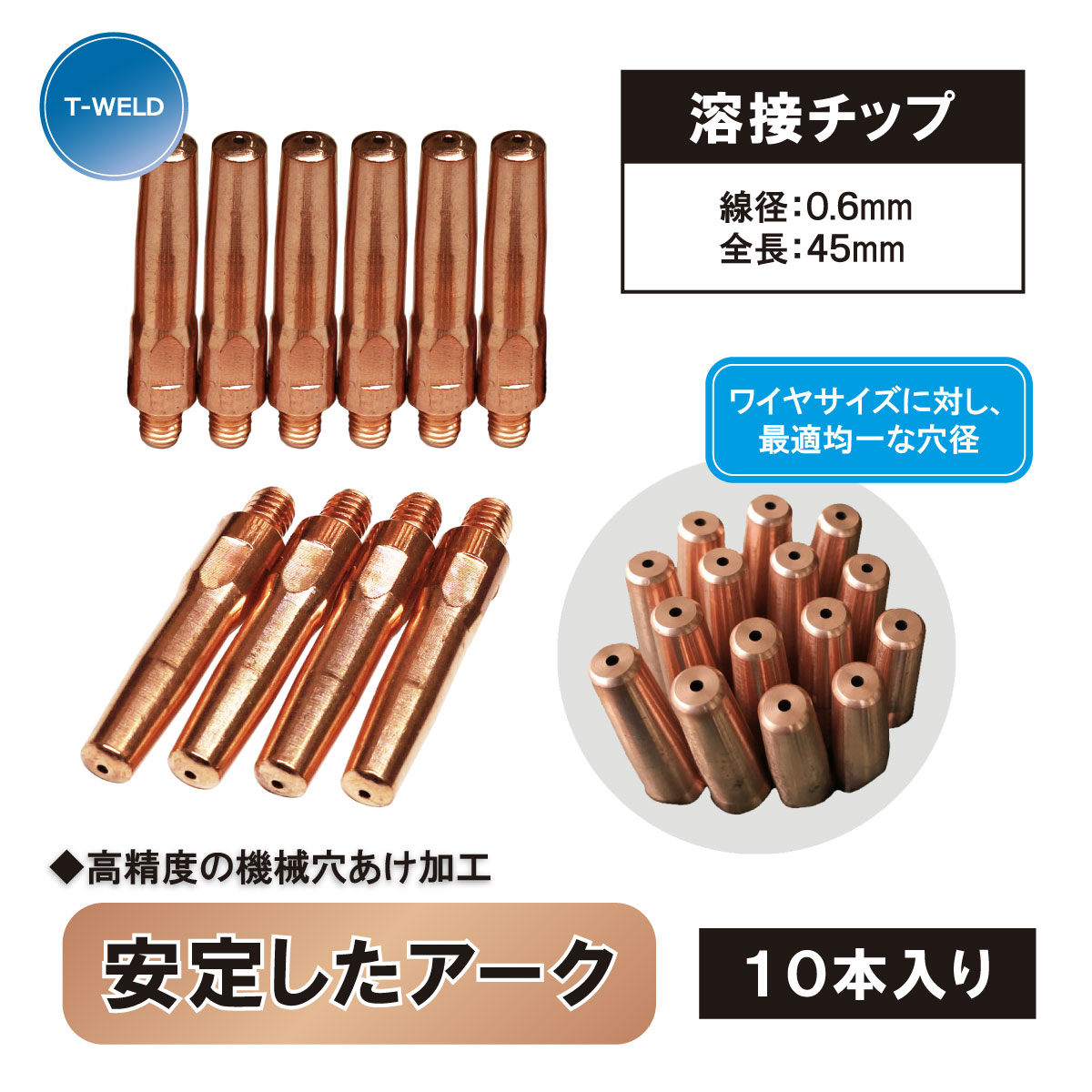 樂天商城 - CO2 溶接 チップ 0.6mm×45mm 松下 TET00629 適合 10本