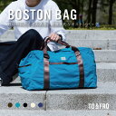 ☆メーカー直営店☆【純国産】BOSTON BAG ボストン バッグ 撥水 軽量 肩ベルト 取り外し可能 調整可能 パッカブル コンパクト 全5色 TO&FRO トゥーアンドフロー