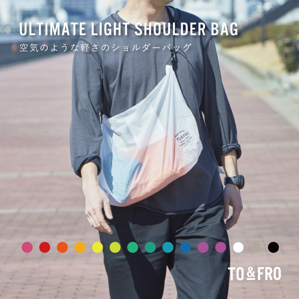 楽天市場】ショルダー to&froの通販 楽天市場】ショルダー to&froの通販