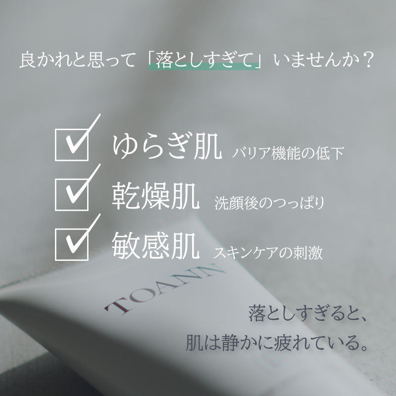 TOANN ブースタークリームクレンジング 本体 130g（3枚目）