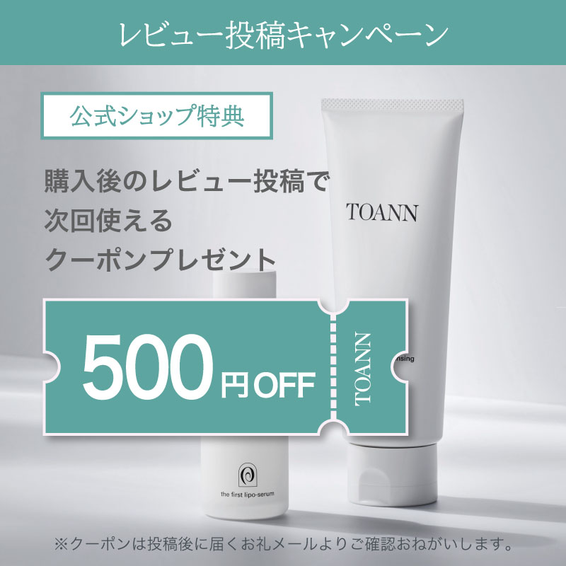 TOANN ブースタークリームクレンジング 本体 130g（2枚目）