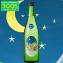 ikou 3rd SEASON 純米吟醸 720ml 山田錦 日本酒 酒 冷酒 常温 ぬる燗 清酒 上品 人気 辛口 飲みやすい 肉料理 魚料理 和食 焼肉 寿...