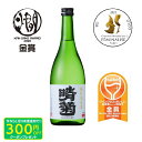 晴菊 特別純米 720ml 彩の国酵母 五百万石 酒 日本酒 冷酒 常温 ぬる燗 清酒 上品 人気 辛口 飲みやすい 肉料理 魚料理 和食 焼肉 寿司 家飲み ...
