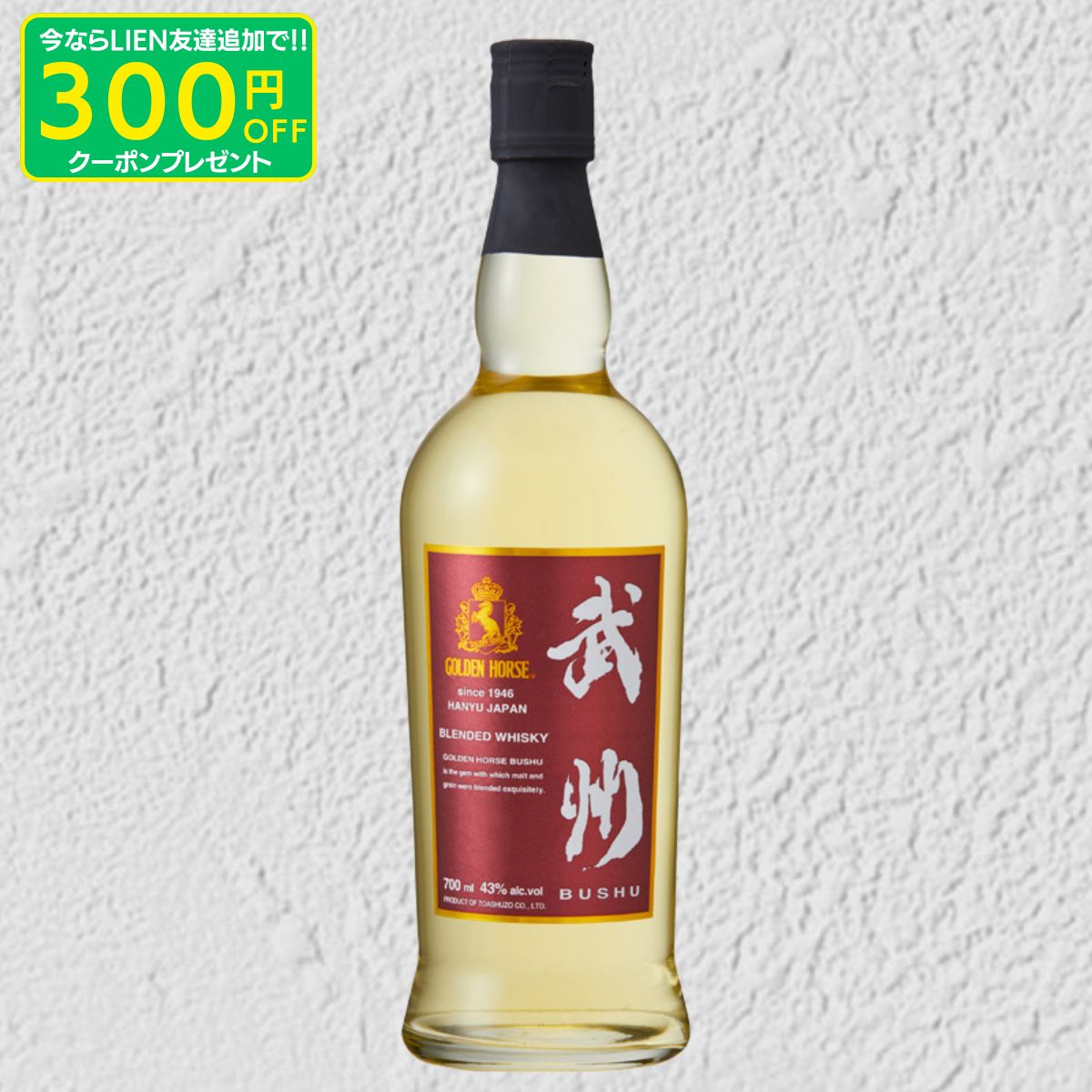 ゴールデンホース 武州 700ml 43度 ウイスキー スコッチ モルト ハイボール スモーキー 洋酒 酒 ロック 水割り 炭酸 炭酸割り ストレート ギフト ...