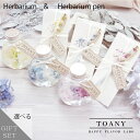 選べる ハーバリウム ペン 花 花束 誕生日 プレゼント ギフト 退職 転勤 祝 結婚 内祝 入学 就職