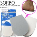 商品説明 サイズ 片足の重さ：約45g(サイズ：Mで計量時) 特徴 SORBO/ソルボ/足/かかと/ひざ/腰/痛み/疲労/旅行/ヒールパッド/中敷/靴/スニーカー/ぺたんこ/パンプス/FOOT CARE SYSTEM 注意書き モニターの発色の具合によって実際のものと色が異なる場合があります。 ※機械と手作業による生産過程において、多少のほつれや誤差が生じる場合がございますが品質上の問題はございません。 ※製品の生地感や厚み、カラーなどは商品画像と現物で多少の見え方としての誤差が生じますが品質上の問題はございません。 ※機械と手作業による生産過程において、多少のほつれや誤差が生じる場合がございますが品質上の問題はございません。 ※製品の生地感や厚み、カラーなどは商品画像と現物で多少の見え方としての誤差が生じますが品質上の問題はございません。 ※在庫管理は逐次行っておりますが、当店は、ウェブショップのほか実店舗でも販売している為、ご注文のタイミングによってはすでに完売しているサイズが表記されていることもございます。 ※店頭に在庫がない場合、商品お問い合わせ欄より、ご希望のカラー、サイズをご指定下さい。 在庫があった場合でもお客様からご注文を受けてからの取り寄せとなりますので、お届けまで約10日〜14日間かかります。 ※メーカー売り切れのためご用意できない場合もございますのでご了承下さい。スタッフ&nbsp;コメント 女性スタッフA フラットシューズ(ぺたんこ靴)やスニーカーに入れて使用しています。かかとの疲労がやわらぎます。弾力があり気持ちいい♪厚みは厚すぎず、違和感なく使用しています。 男性スタッフB 出張で長時間歩く時用のビジネスシューズに利用しています。使っていない時と使った時で疲労感が違います。