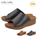 milky milky 5350 サンダル レディース ウェッジソール ローヒール 日本製 国産 プチプラ 人工皮革 大人カジュアル やわらか フェイクレザー ...