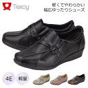 TEXCY TL18163 テクシー アシックス レディース スリ