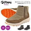 パンジー ショートブーツ Pansy Flippy PF3166 フリッピー ダウンブーツ 防水 EEE 3E 幅広 保温 防滑 抗菌 外反母趾 履きやすい あったかい 主婦 シニア ミセス