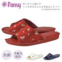 【4足以上で1足当り2338円】pansy pantofole 8689 パンジー パントフォーレ 私の部屋履 スリッパ ルームシューズ 花柄 抗菌 消音 軽い ハンドメイド プレゼント ギフト 自分へのご褒美