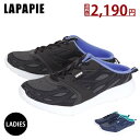 LAPAPIE JLS-2747 ラパピー レディース サンダル クロッグ サボ レースアップ 軽い メッシュ 仕事 上履き 内履き 前閉じ 前詰まり 犬の散歩...