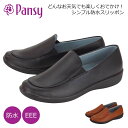 Pansy 2324 パンジー レディース スリッポン シューズ 防水 全天候 EEE 3E 幅広 外反母趾 履きやすい 柔らか 軽い 抗菌 主婦 ミセス シニ...