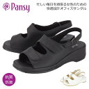 Pansy Office BB5303 パンジー オフィスサンダル ナースサンダル レディース 上履き バックストラップ マジックテープ 軽い オフィス OL ...