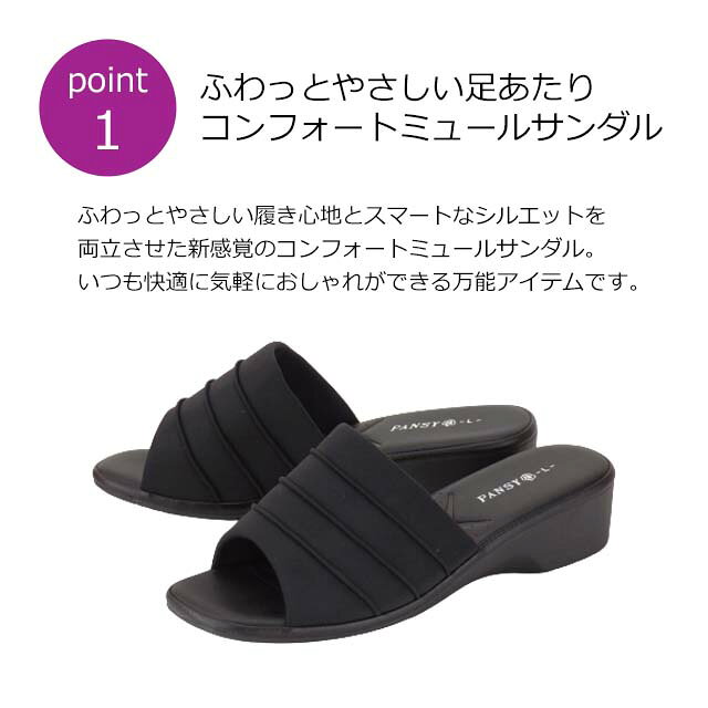 PANSY 6830 パンジー レディース サンダル ミュール つっかけ ヘップ 履きやすい 前開き 軽い ストレッチ 屈曲 オシャレ 主婦 ミセス シニア プチプラ toare-10010874 靴のトアレ サンプル画像3