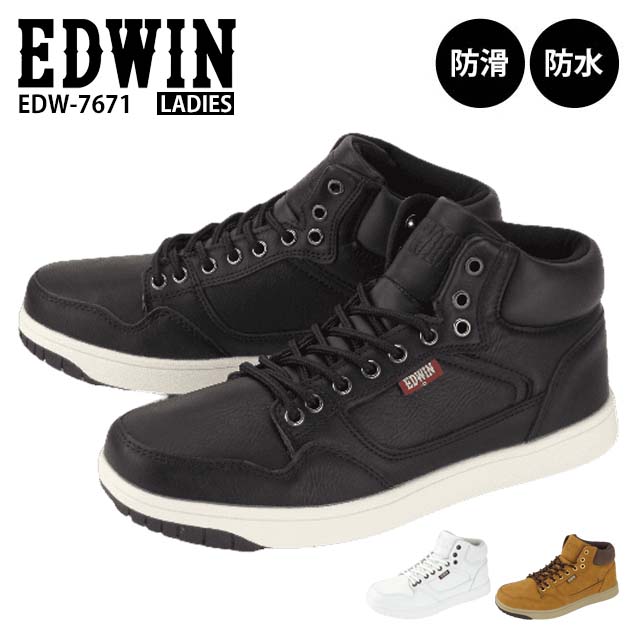【楽天スーパーSALE限定特価】EDWIN EDW-7671 エドウィン レディース 生活防水 スニーカー レースアップ 紐靴 ハイカット クッション性 軽い 履きやすい 通学 通勤 雨 雪 定番