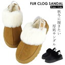 サボ サンダル レディース KK29897B クロッグ 前閉じ 前詰まり 厚底 ファー ボア バックバンド スエード カジュアル かわいい おしゃれ プチプラ ...