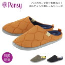 パンジー スリッパ ルームシューズ pansy 9264 レディース 室内履き 上履き 内履き おうち お部屋 職場 会社 抗菌 軽い プレゼント ギフト プチ...