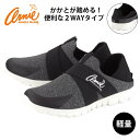 アーニー アーノルドパーマー 靴 レディース AL0909 スニーカー スリッポン 2WAY 踵が踏める 傘のマーク 主婦 ミセス 30代 40代 50代 クロ...
