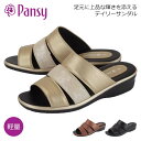 PANSY 6733 パンジー サンダル ミュール レディース つっかけ 履きやすい 前開き クッション性 軽い 異素材 おしゃれ 主婦 お母さん ミセス プチ...