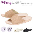 【4足以上で1足当り2338円】pansy pantofole 8691 パンジー パントフォーレ 私の部屋履 レディース スリッパ ルームシューズ 花柄 手編 抗菌 消音 ハンドメイド プレゼント ギフト 自分へのご褒美