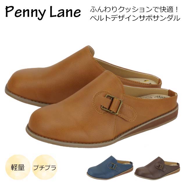 Penny Lane 1196 ペニーレ