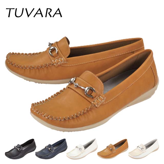 【アウトレット】TUVARA ツバラ 21001 レディース ドライビングシューズ フラットシューズ ビット ローファー モカシン プチプラ 人気 主婦 ミセス 仕事 旅行