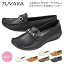 TUVARA ツバラ 21001 レディース ドライビングシューズ フラットシューズ ビット ローファー モカシン ぺたんこ靴 プチプラ 人気 主婦 ミセス 仕事 旅行 定番