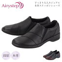 AiryStep 4946 スリッポン レディース カジュアルシューズ EEE 3E 幅広 ゆったり サイドゴア 履きやすい デイリー 主婦 旅行 ミセス 40...