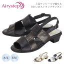 Airystep 327 レディース サンダル レザー EEE 3E 幅広 外反母趾 本革 ワンヒール バックストラップ 軽い 主婦 ミセス 旅行 オシャレ エ...