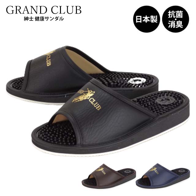 楽天靴のトアレGRAND CLUB 752 健康サンダル メンズ 紳士 日本製 国産 スリッパ 健サン 楽 凹凸 イボイボ 軽い 血行 ツボ押し オフィス 事務所 家 お父さん プチプラ 人気